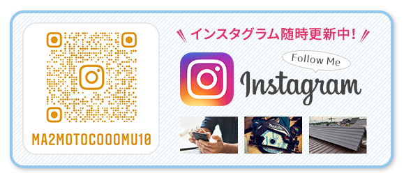 インスタグラム
